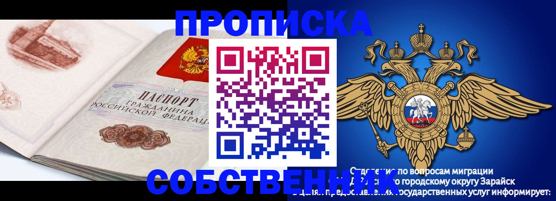 прописка для школы в Рыльске