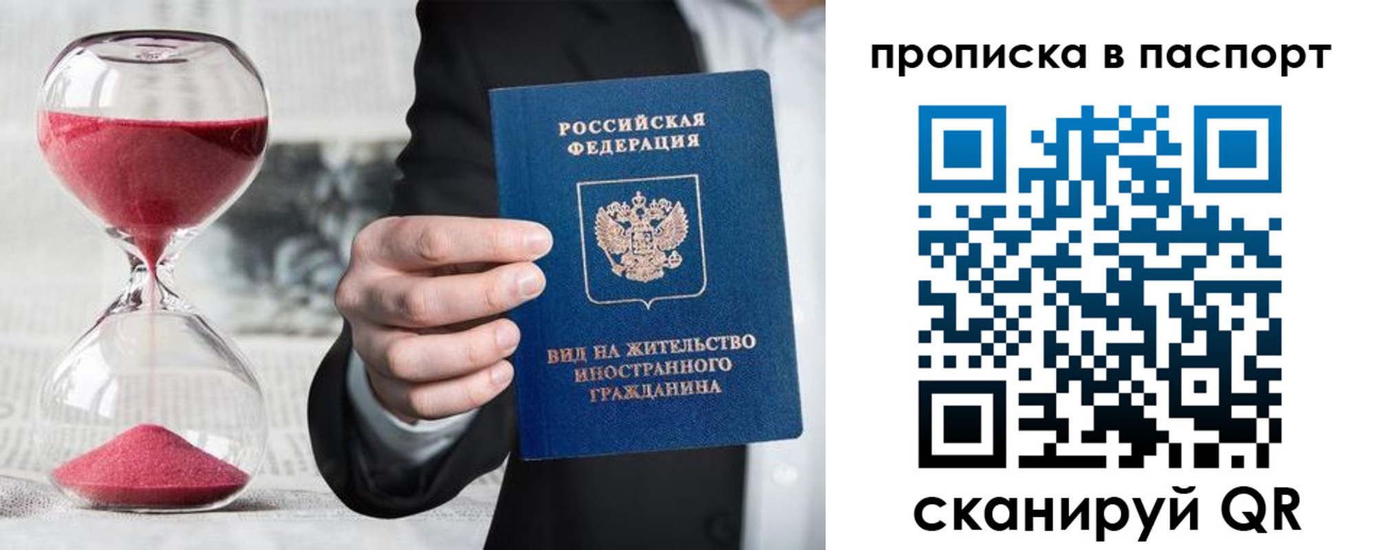 прописка иностранных граждан в Рыльске