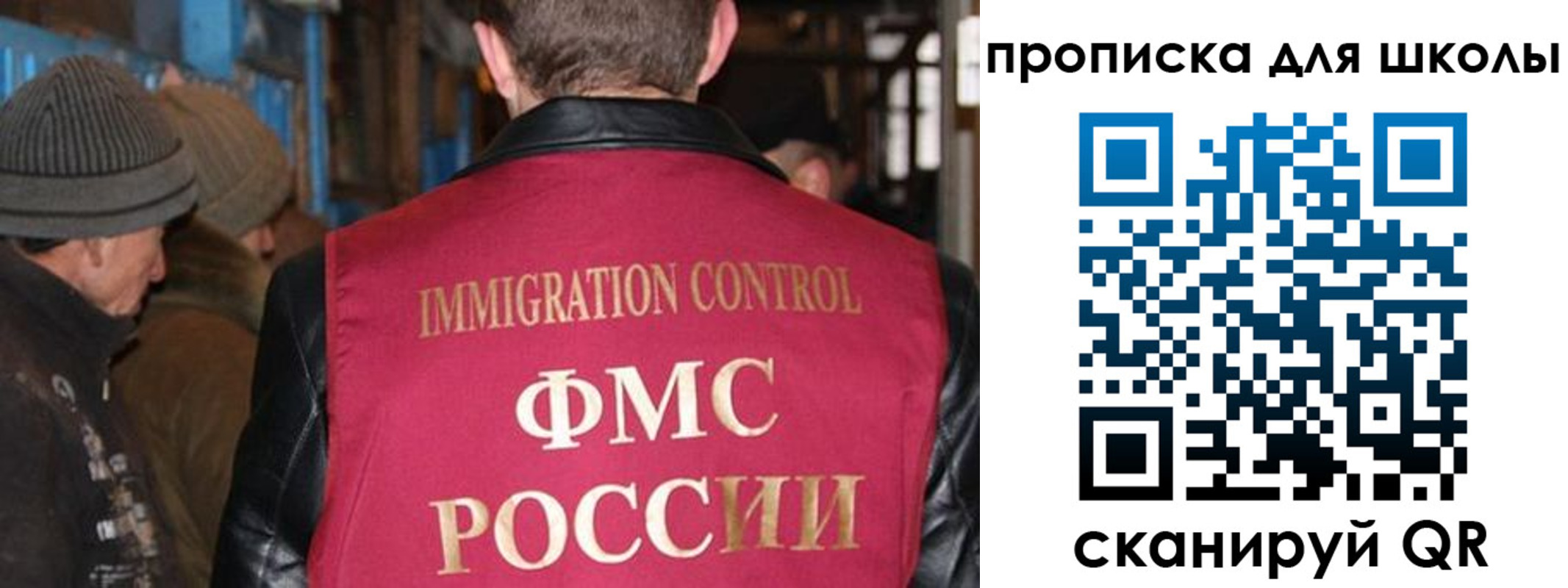прописка в Рыльске