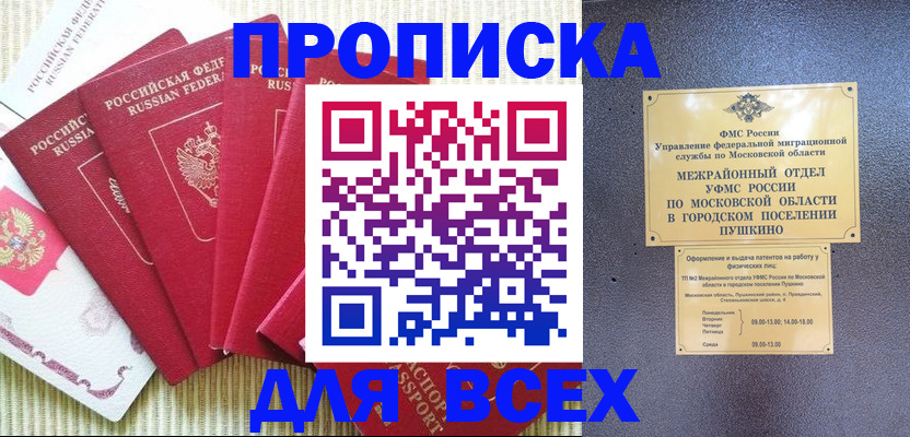 регистрация для школы в Рыльске