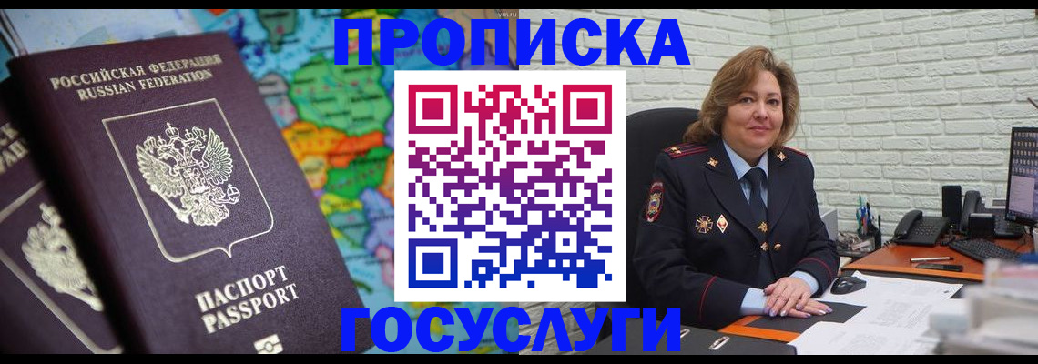 прописка поиск в Рыльске
