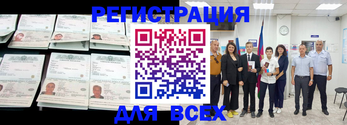 временная регистрация законно в Рыльске