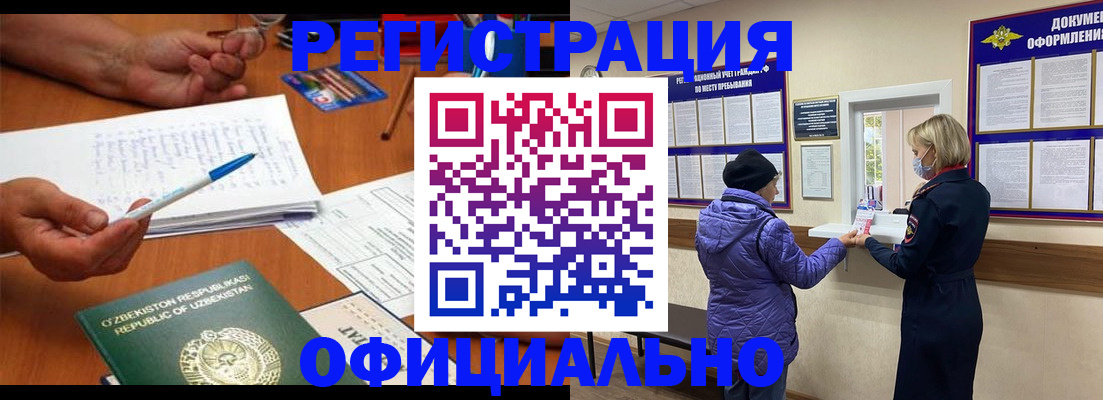 прописка штамп в Рыльске