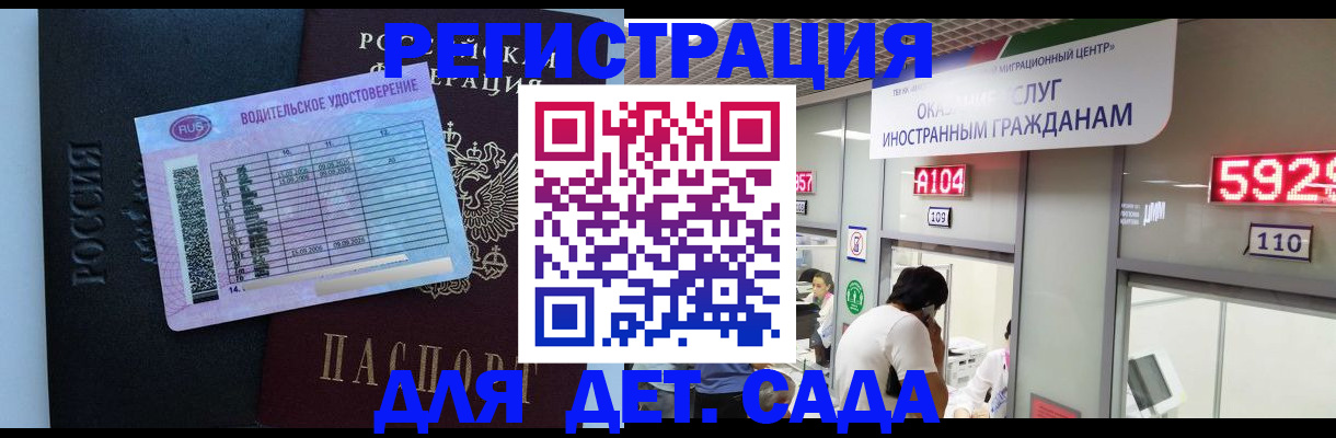 регистрация для школы в Рыльске